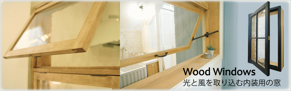 室内窓 木製 アイアン風格子付き はめごろし 木製室内窓 600x400x厚み130mm WM-600Ｆ came4 *カラー ガラス選択可 通販 