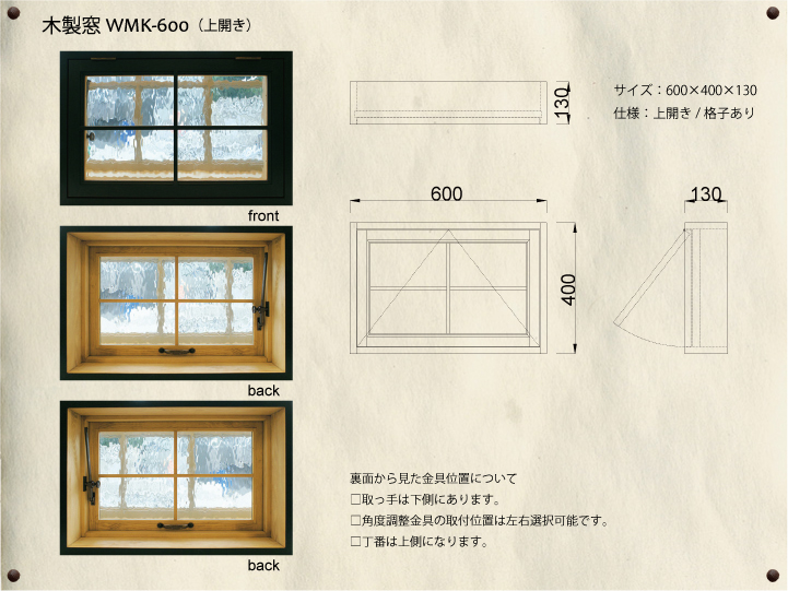 室内窓 600×400 | 木製キッチン・木製建具のウッドセッション